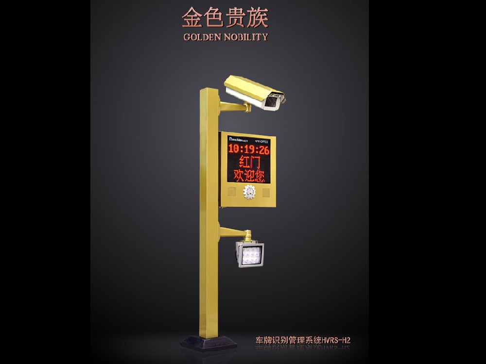 高清網(wǎng)絡(luò)車牌識(shí)別系統(tǒng)HVRS-H2
