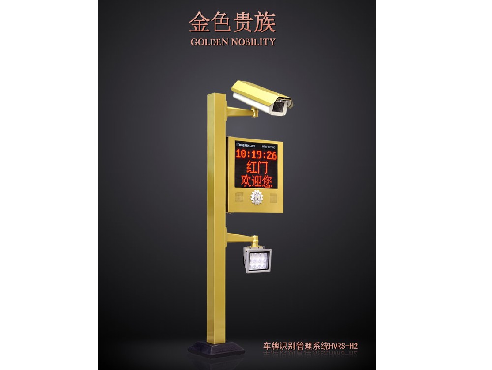 高清網(wǎng)絡(luò)車(chē)牌識(shí)別系統(tǒng)HVRS-H2